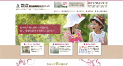 Desktop Screenshot of akanedai-eysn.com