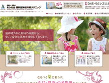 Tablet Screenshot of akanedai-eysn.com